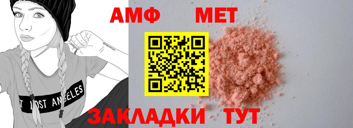 АМФ  Amphetamine 97%  Вход с VPN  Саратов 