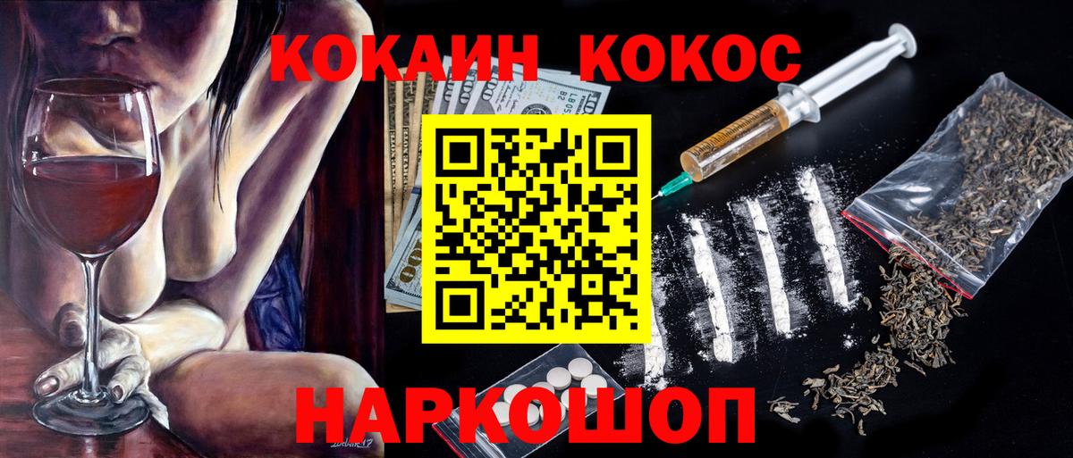 КОКАИН FishScale Саратов