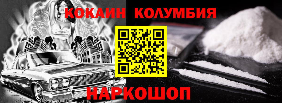Cocaine VHQ  КОКАИН 98%  Вход с VPN  Саратов 
