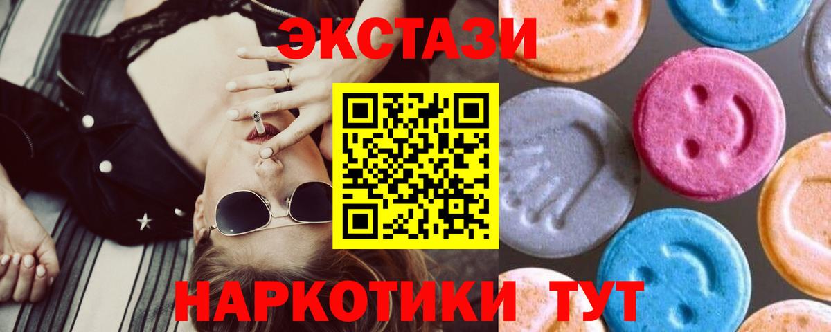 ЭКСТАЗИ 280 MDMA Саратов