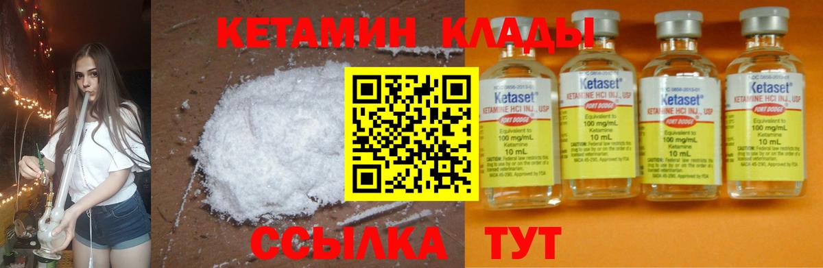 Кетамин ketamine  Вход с VPN  Саратов  КЕТАМИН VHQ 