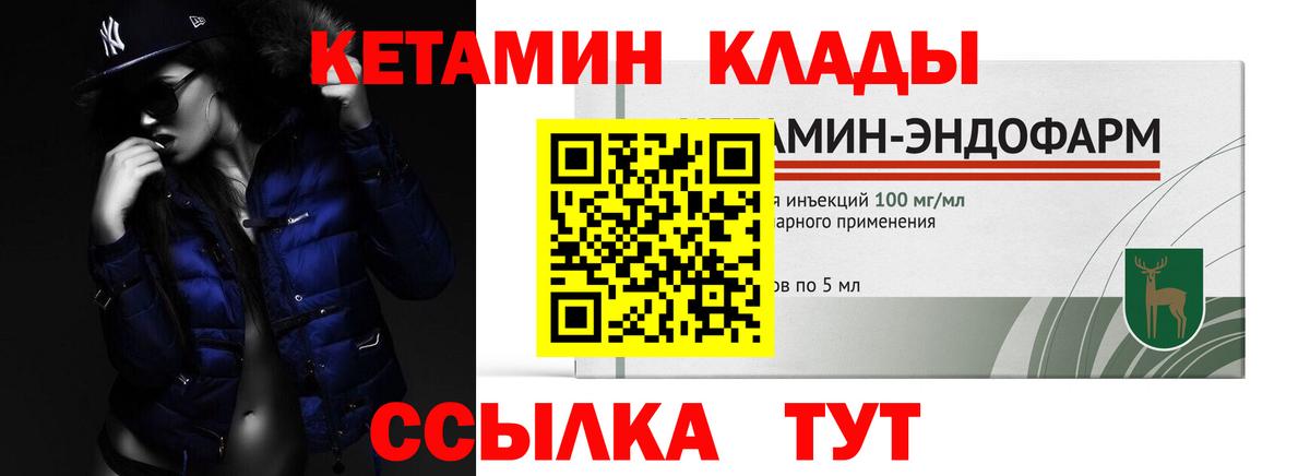 Кетамин VHQ Саратов