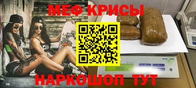 мефедрон Моздок
