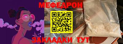 мефедрон Моздок