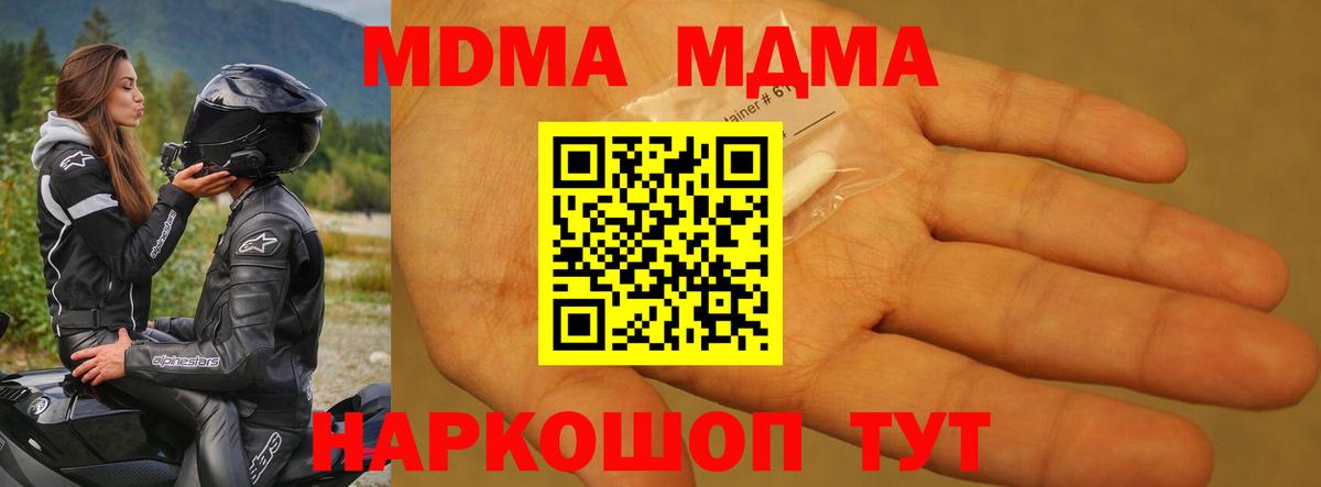 MDMA crystal  Вход с VPN  MDMA кристаллы  МДМА  Саратов 