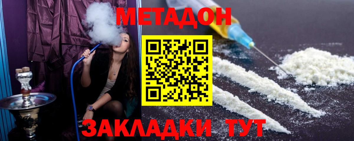 Метадон VHQ  darknet формула  Саратов  МЕТАДОН кристалл  Вход с VPN 