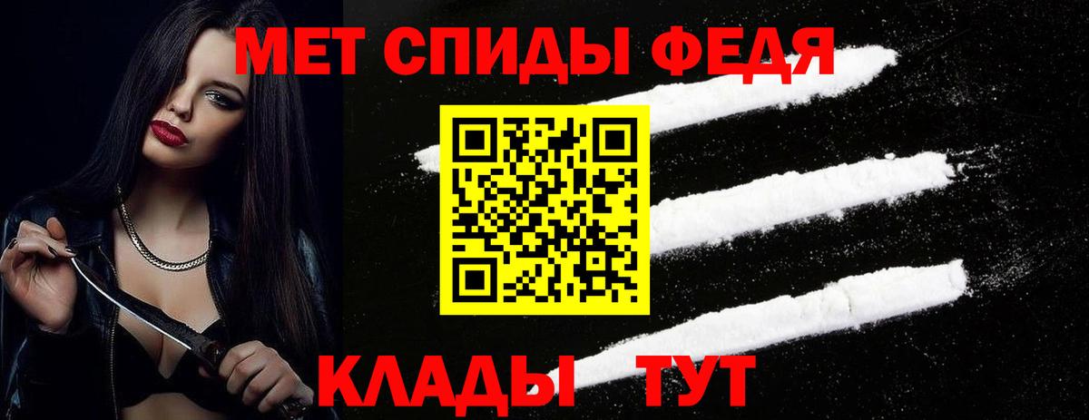Первитин  МЕТАМФЕТАМИН винт  Вход с VPN  Саратов 