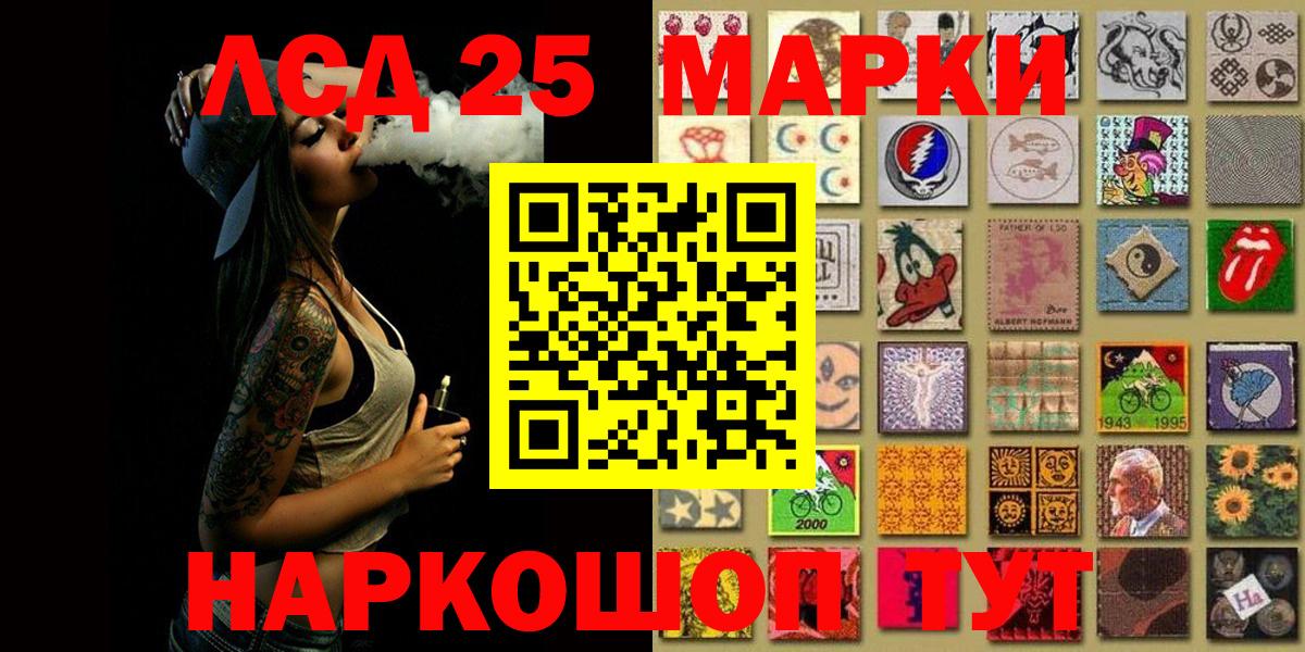 Марки 25I-NBOMe 1,8мг  Марки 25I-NBOMe 1,8мг  Саратов  Вход с VPN 