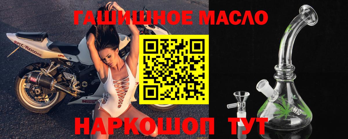 Саратов  Дистиллят ТГК THC oil  Дистиллят ТГК жижа  Вход с VPN 